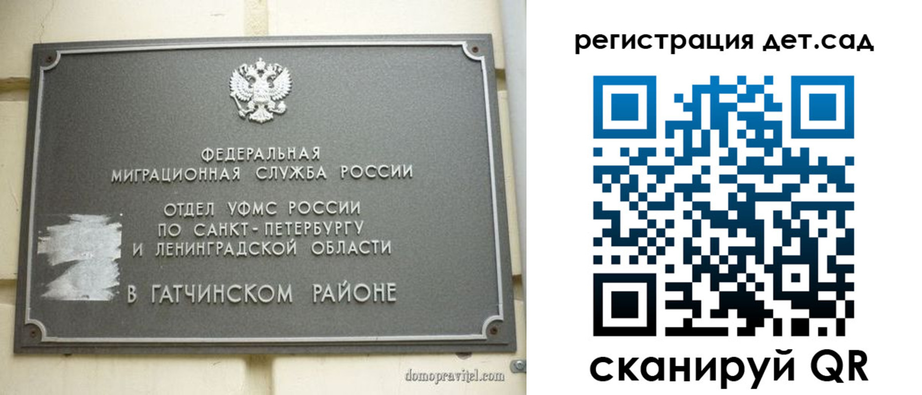 временная регистрация надежно в Строителе
