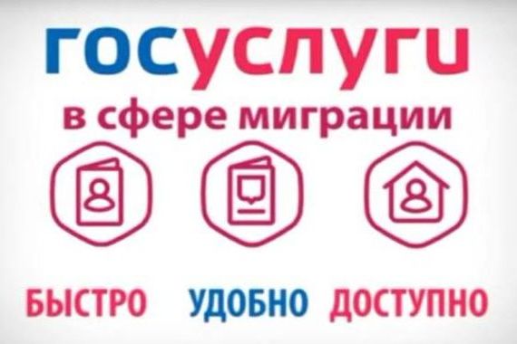 прописка в Строителе